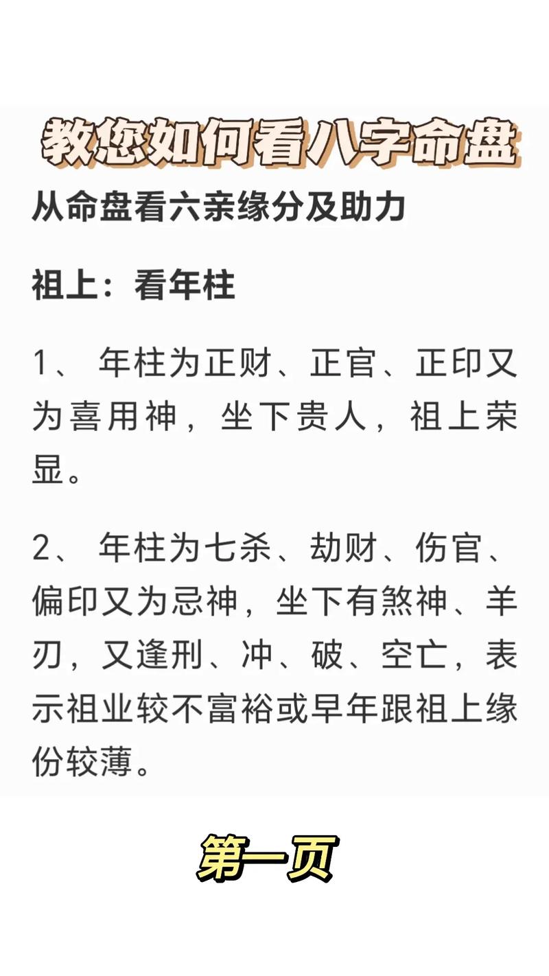 四柱八字算命起名打分 四柱八字起名法