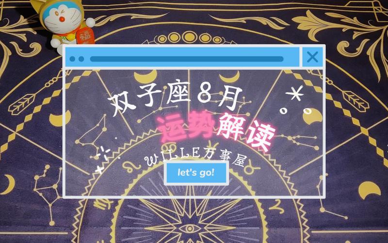 保加利亚双子座8月运势 保加利亚11月星座运势