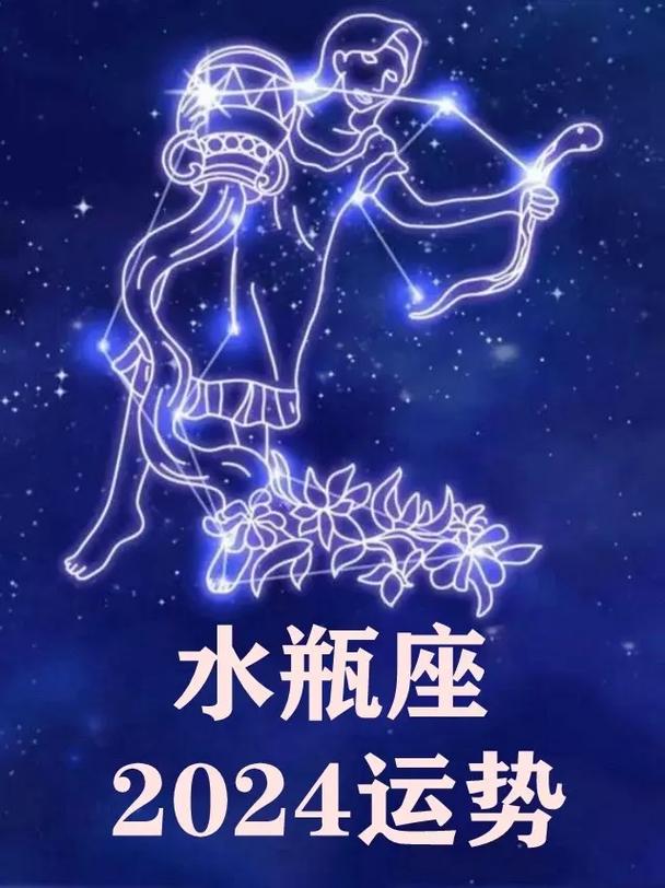 水瓶座四月9日感情运势 水瓶座九月运势感情