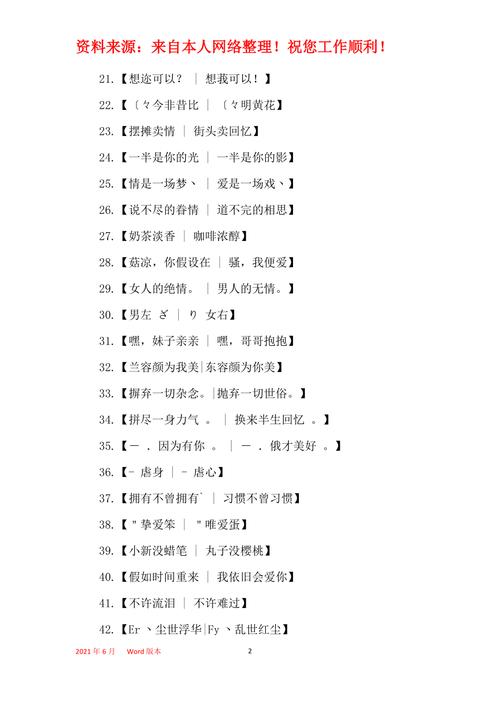 天龙八部名字配对 天龙八部荣耀版官方正版