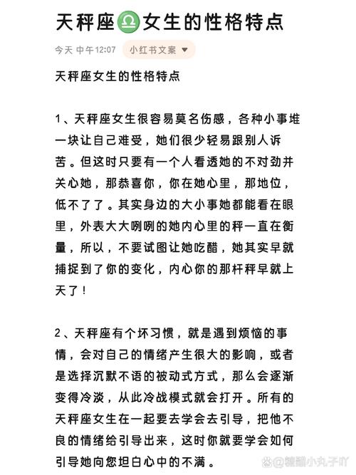 性格测试天秤座女运势 天秤座女接下来的运势