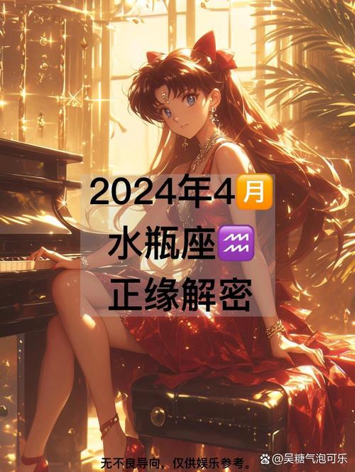 2025年水瓶座女正缘星座是 水瓶座女2025年身体怎么样