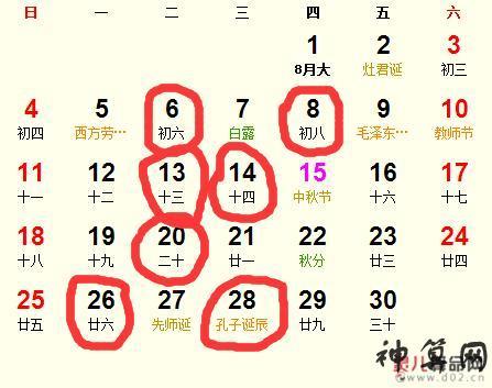 阳历八月份生宝宝黄道吉日 八月份哪几天黄道吉日