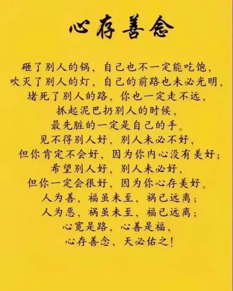 做善事能改变八字命运吗 八字命运真的可靠吗