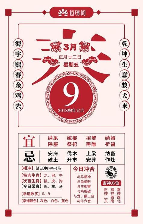 生肖龙3月份吉日是 几月份的龙最不好