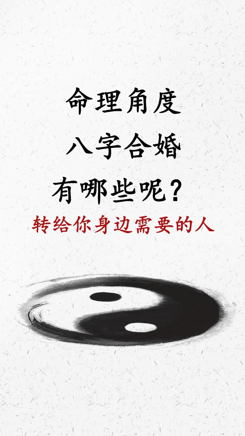 免费算命生辰八字合婚 男女八字合婚配对表