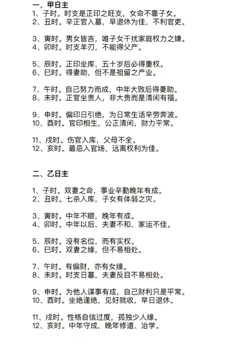 八字免费测八字算命最准 八字合盘两个人八字相克