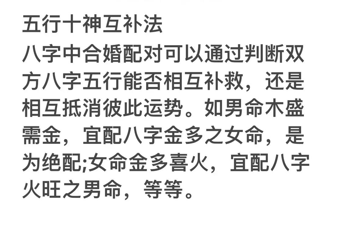 婚姻八字配对原则是什么 八字婚姻配对对照表