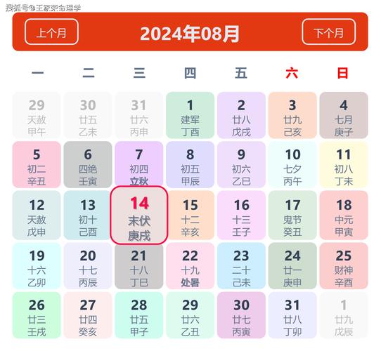 万年历吉日属相查询 农历黄道吉日查询生肖