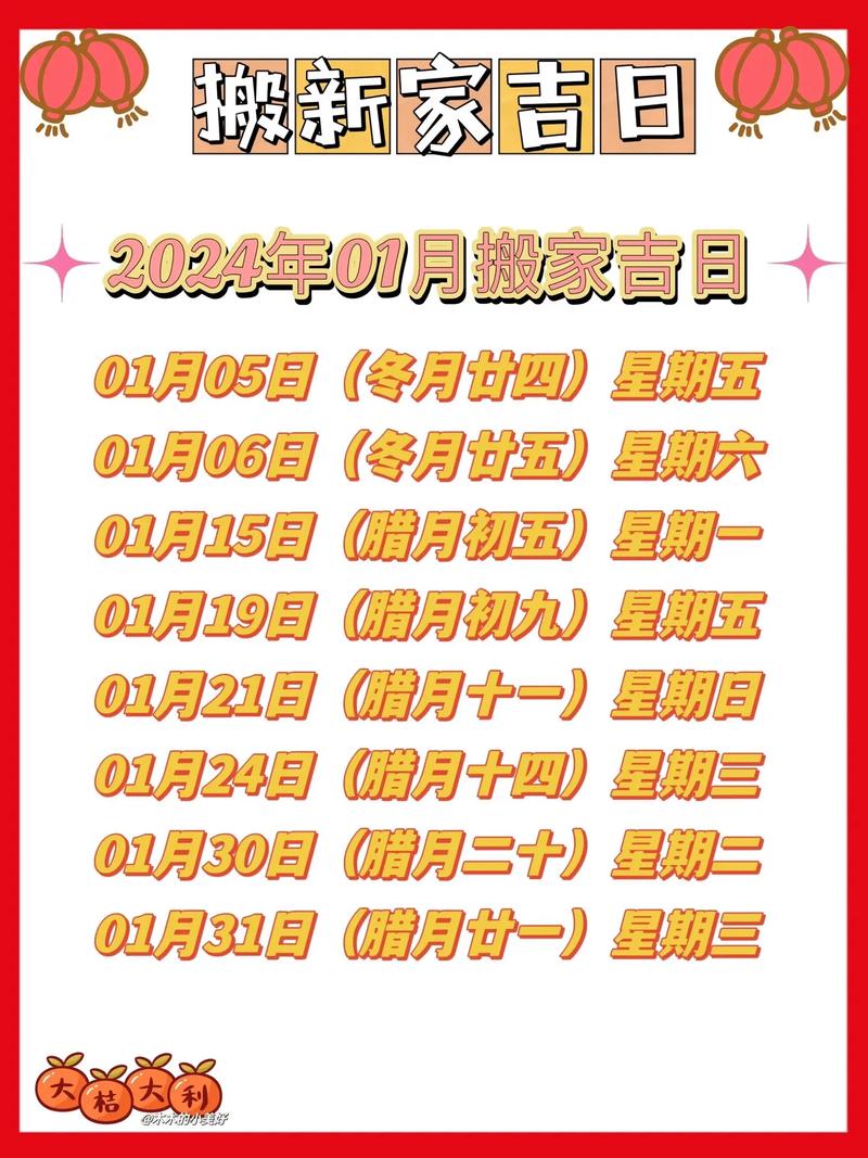 生肖狗1月搬家吉日宜忌 吉祥狗客厅摆件