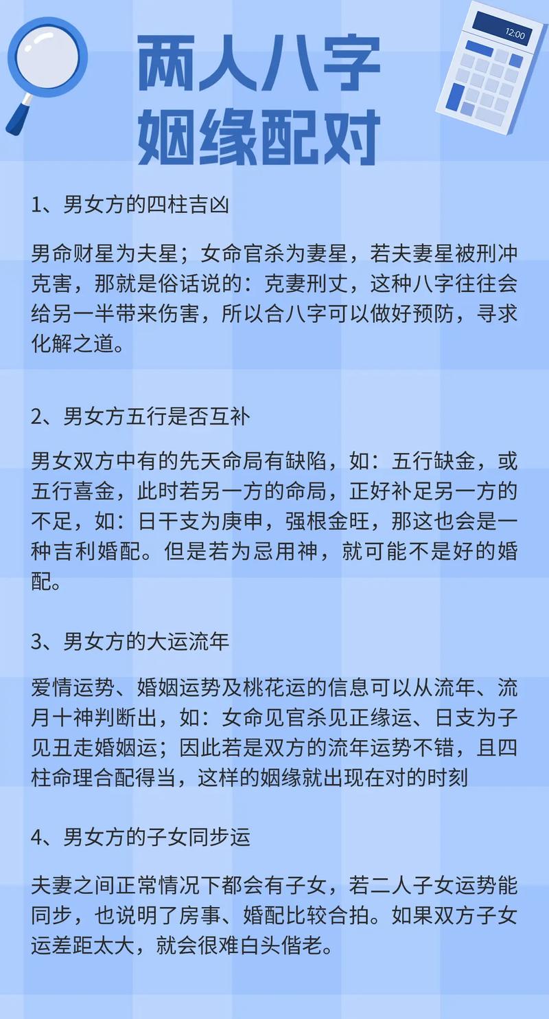 八字看缘分测试配对打分 缘分测试方法大全