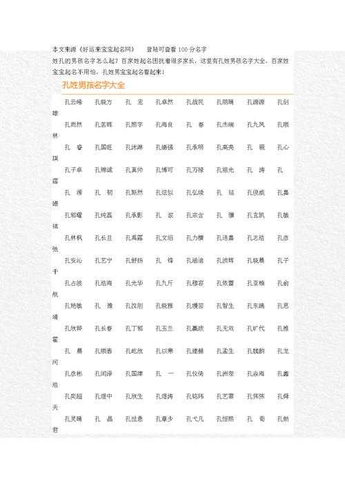 精准八字起名网打分 八字强弱打分法