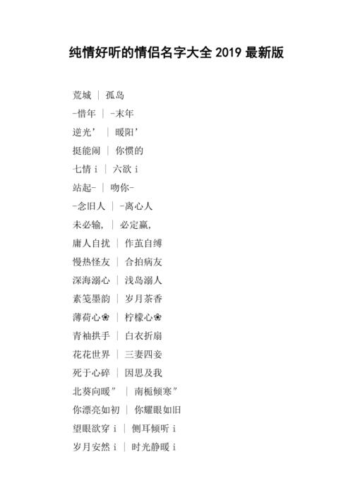 郁青配对的情侣名字大全 清风如橘匹配的情侣名字