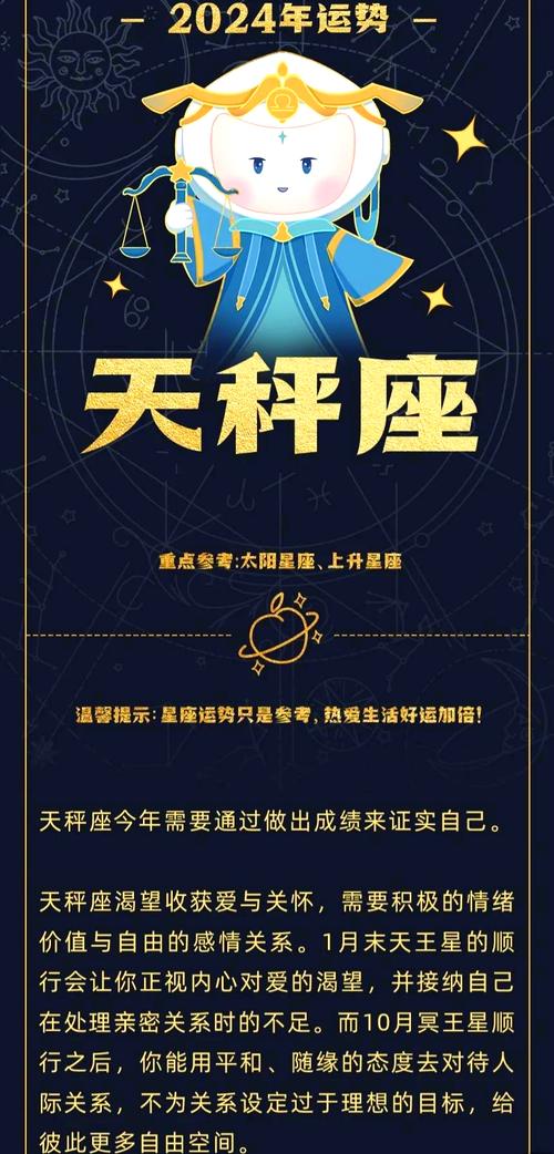 天秤座财运中旬运势如何(天秤座的财运星座)