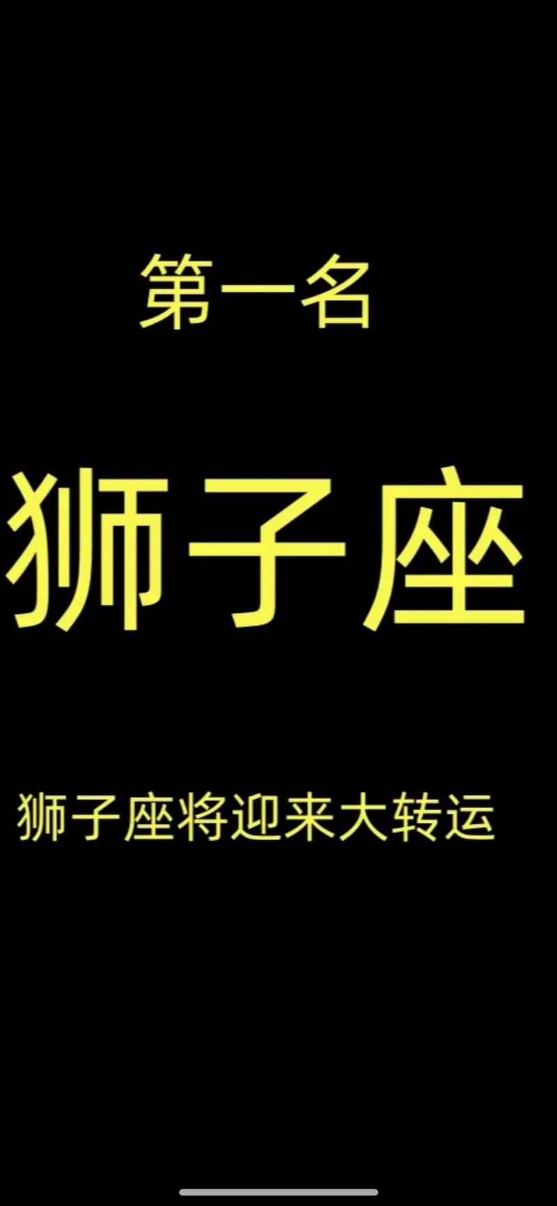 狮子座八月事业财运怎么样(狮子座8月的运势如何)