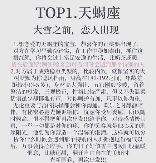 八月天蝎座桃花运势女孩(天蝎座女八月份爱情运势塔罗)