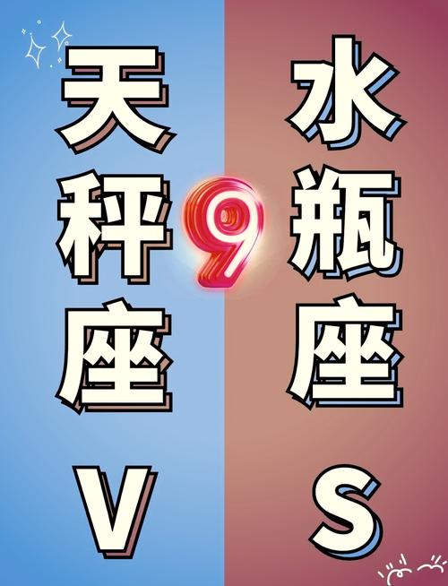 水瓶座和天秤座的情感配对(水瓶座和天秤座的情感配对图片)