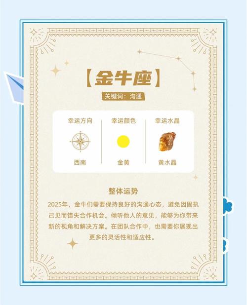金牛座2025年有桃花运吗男生(金牛座2021年的桃花运势)
