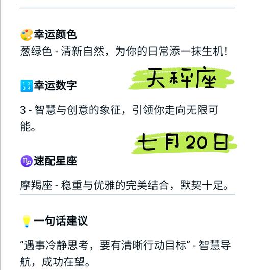 天秤座2月下旬桃花运势如何(天秤座二月份感情占卜)