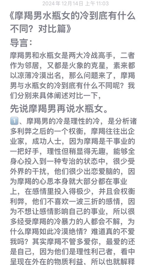 摩羯座跟水瓶座十一月感情运势(摩羯和水瓶的爱情故事)