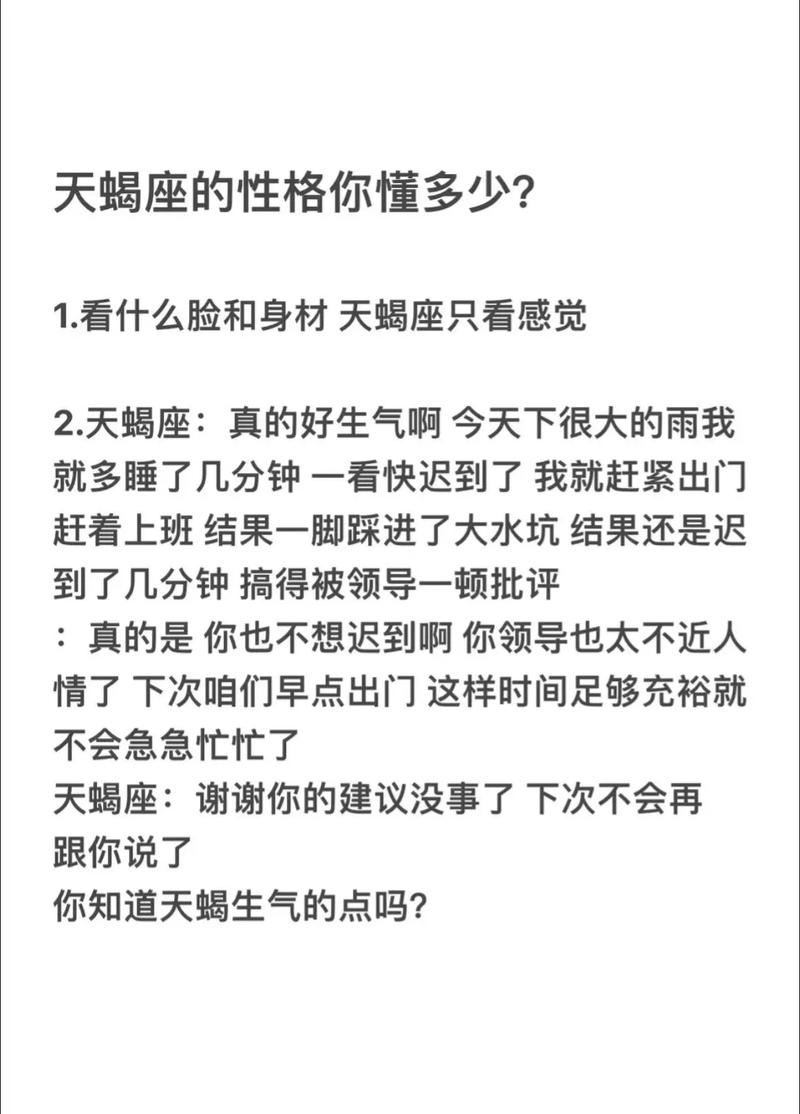 天蝎座分析对方的性格(天蝎座分析对方的性格是什么)
