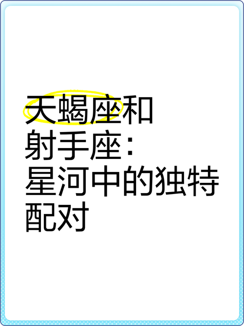 闺蜜星座配对天蝎座射手座(天蝎最佳闺蜜星座)