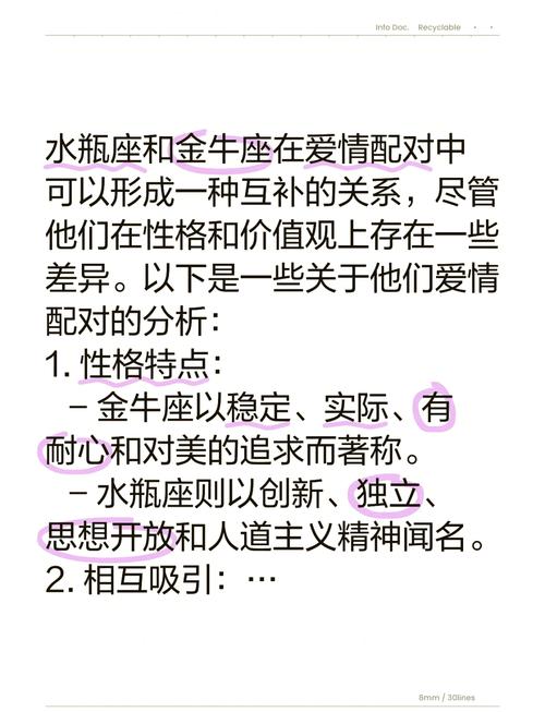 属牛男水瓶座配对(属牛男水瓶座配对是什么)