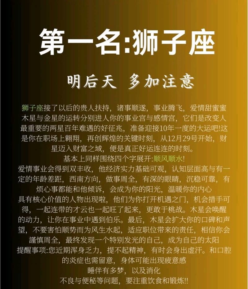 狮子座女12月份下旬感情运势(狮子女12月运势2021)