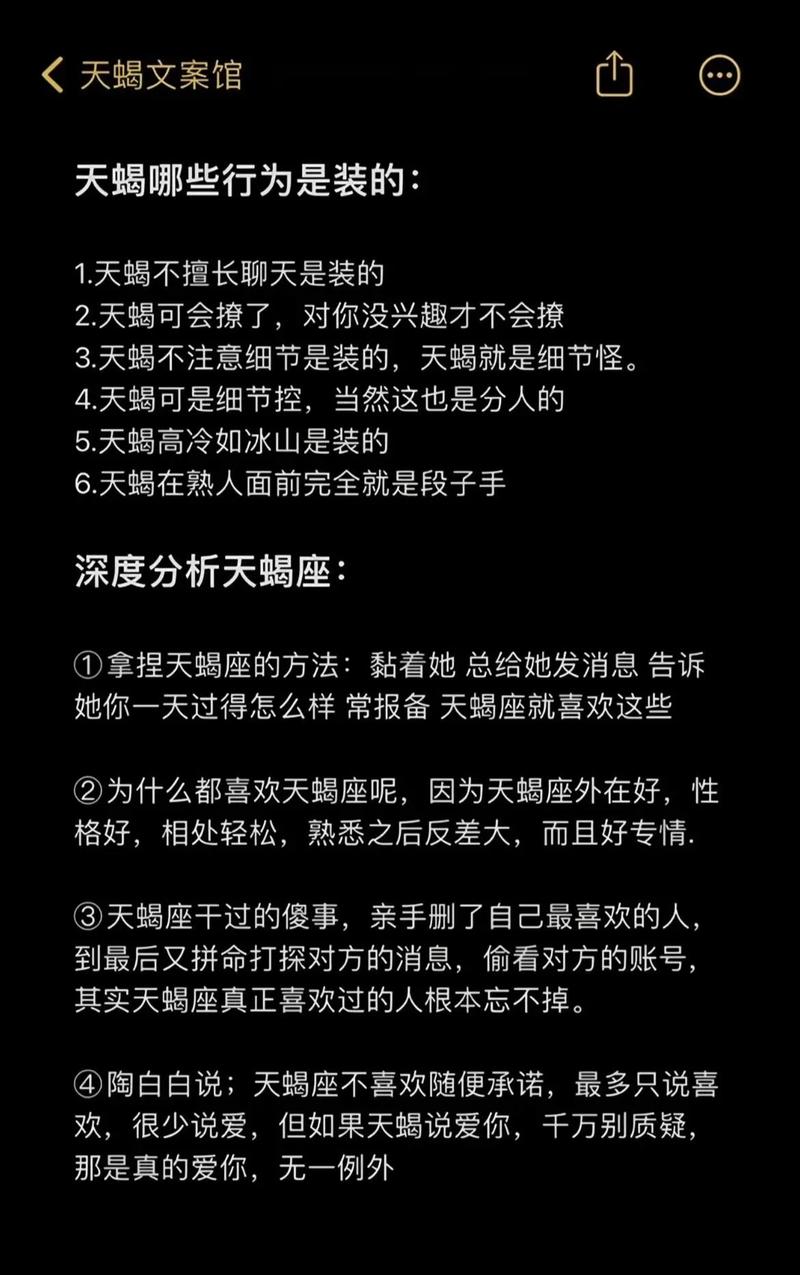 天蝎座性格像什么星座(天蝎座的性格像蝎子吗)