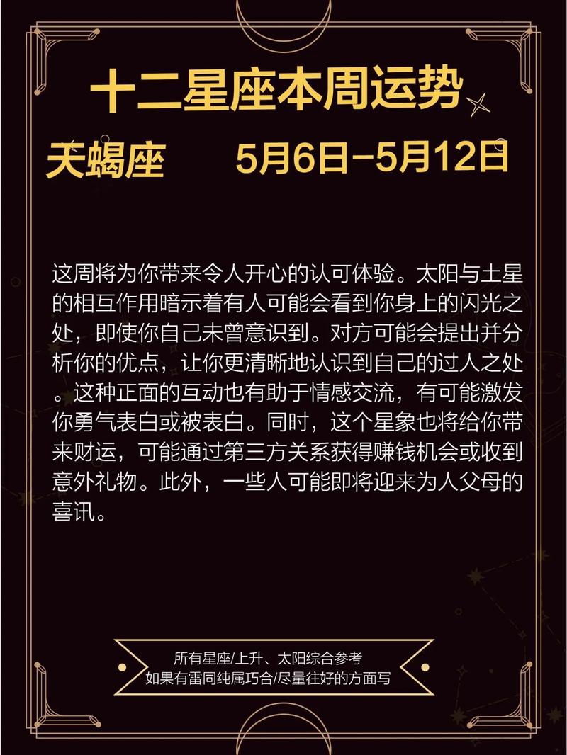 本月星座运势天蝎座上岸(天蝎座本月塔罗运势)