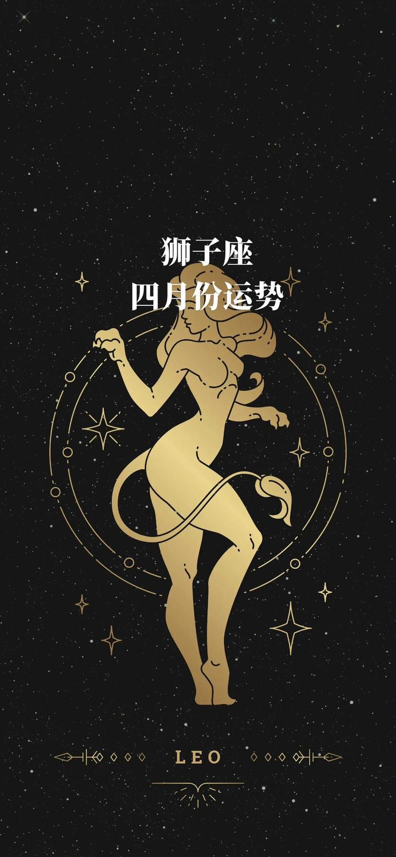 三月份狮子座三角关系复合运势(三月狮子座感情塔罗占卜) 狮子座3月份三角关系