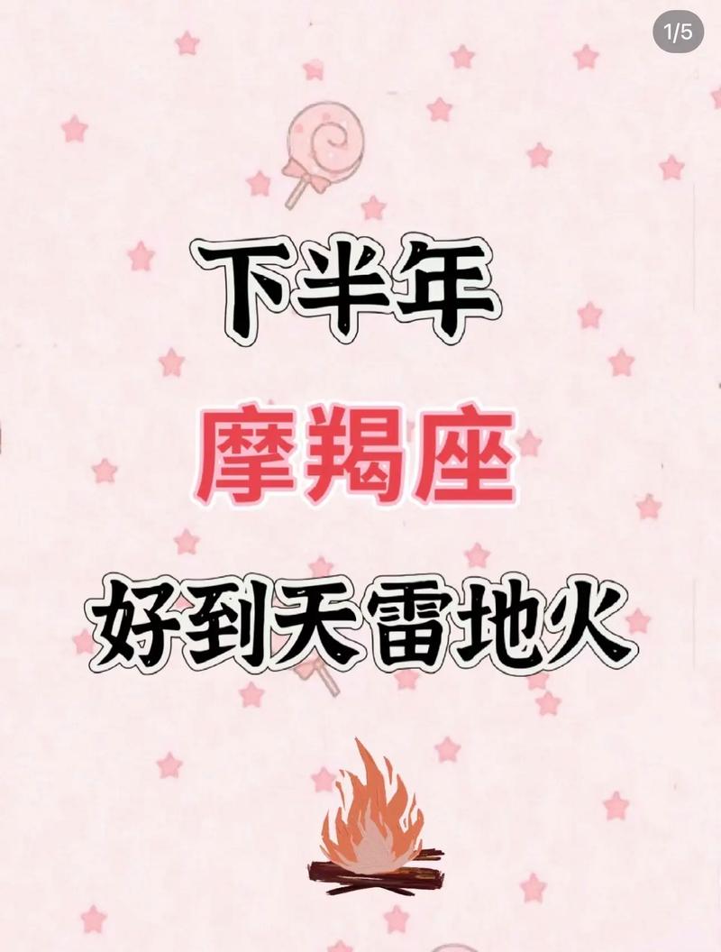 摩羯座21运势(摩羯座运势星座屋)