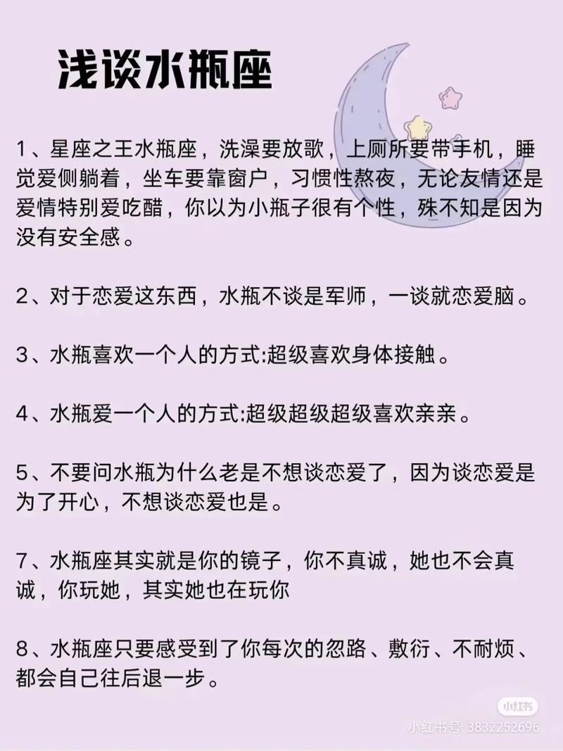 14岁的水瓶座是什么性格(水瓶座是不是十二岁) 水瓶座的人物性格