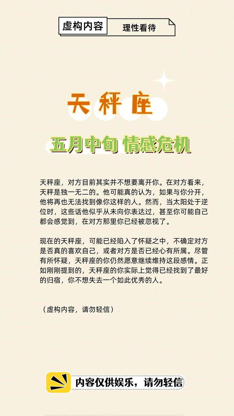五月的星座运势天秤座o型血(天秤座5月下半月的感情占卜)