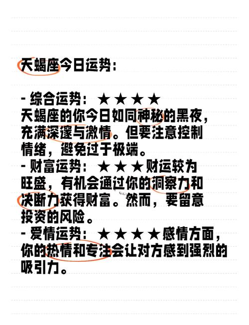 天蝎座没财运怎么办(天蝎座没财运怎么办呢)