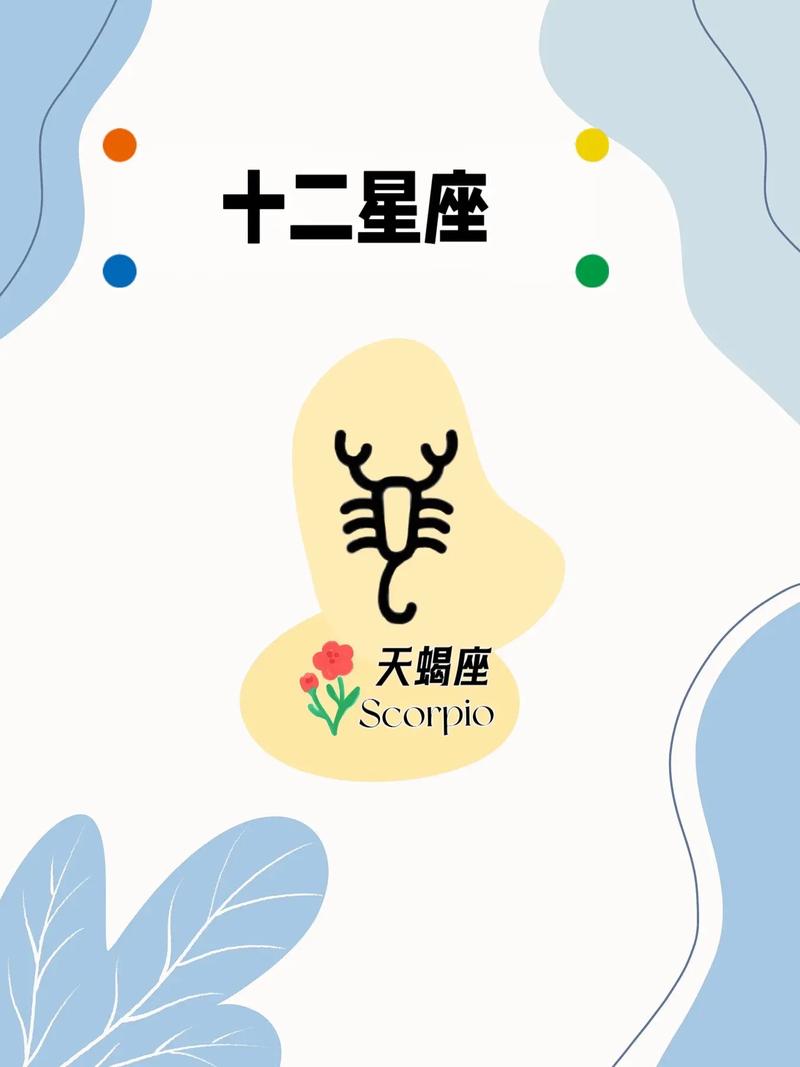 小乖麻五月运势天蝎座(天蝎座五月运程)
