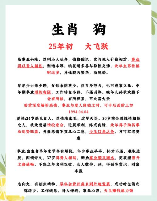 属狗男天秤座财运如何呢(属狗的天秤男专一吗)