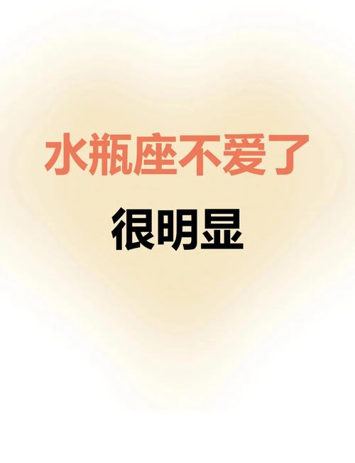 水瓶座是爱情的神仙吗(水瓶座是不是爱情)