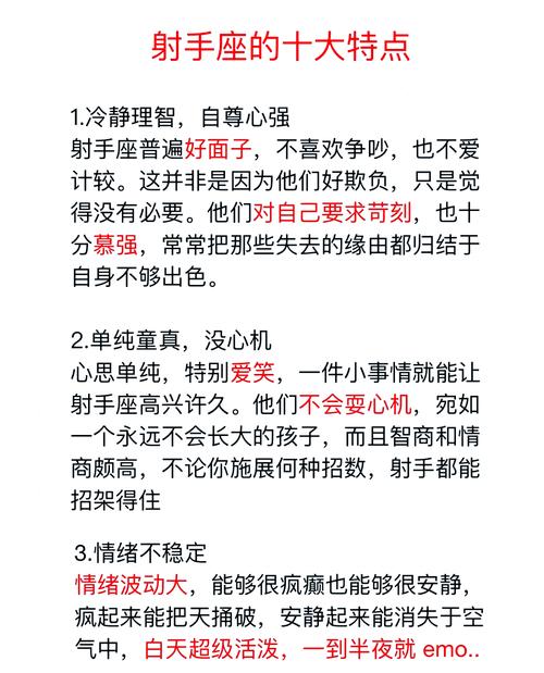 射手座性格开朗的原因(射手座性子)