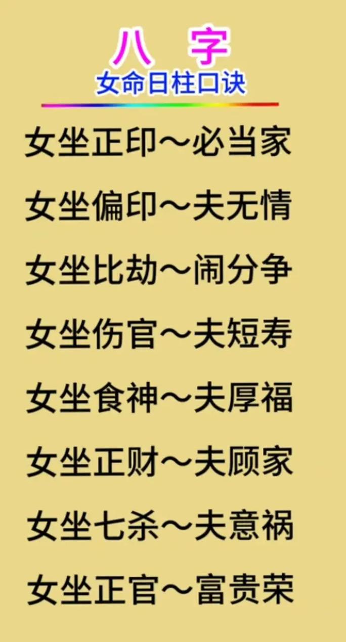 八字日柱己卯女人命运如何 日柱己卯女是贵夫人