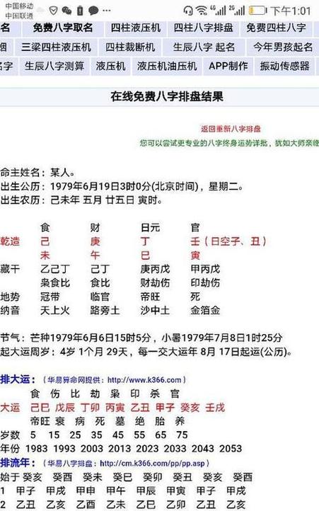 店铺八字测吉凶打分测试 算命测字看风水