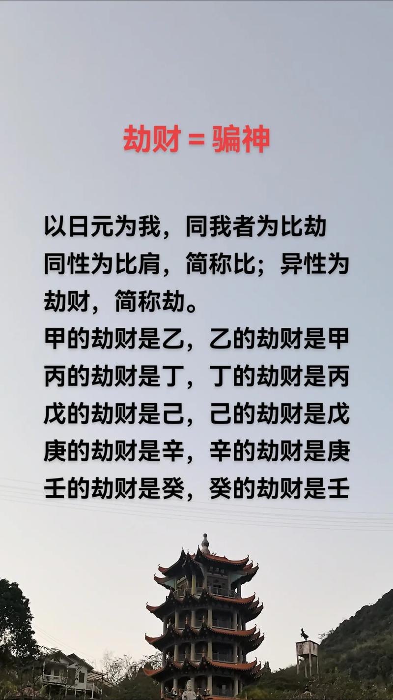 八字算命的时支伤官坐劫财 八字劫财坐正印的详细解读