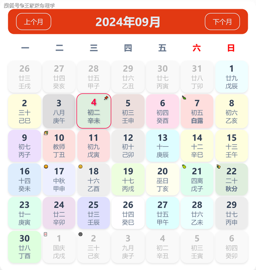 农历十月七日是黄道吉日吗 十月七日