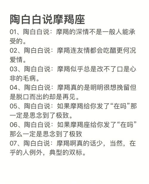 摩羯座本周运势陶白白3(摩羯座本周运势详解)