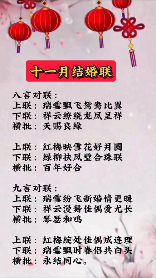 11月17结婚黄道吉日(11月17日结婚好不好)