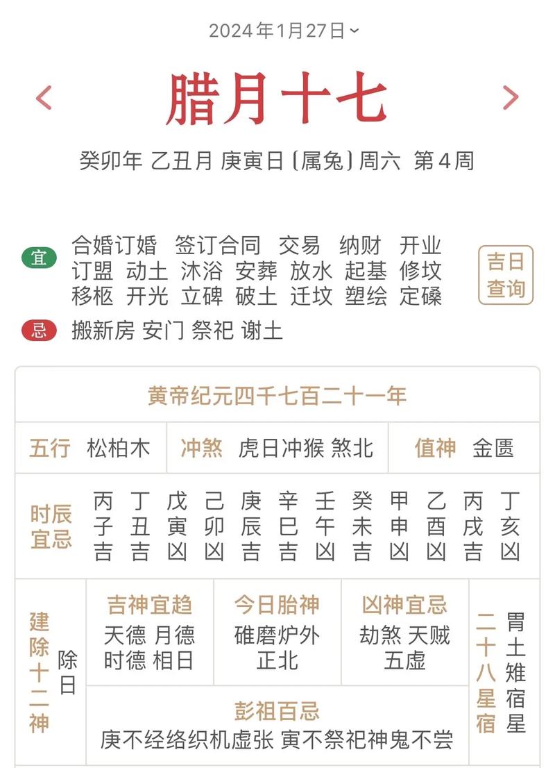 申冲婚姻宫寅 夫妻宫寅克申