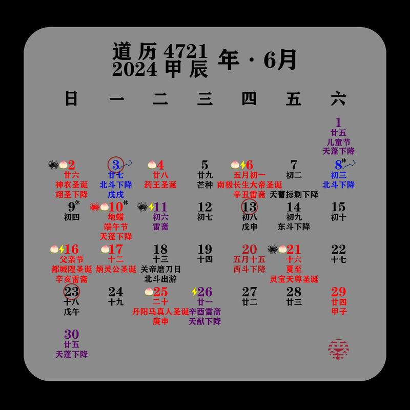 六月哪几天是大吉日子(六月份那天是吉日)