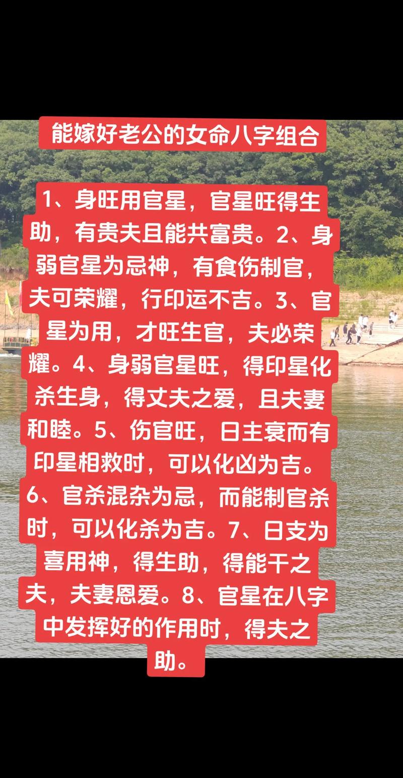 女八字正官旺 身弱正官旺要化解吗
