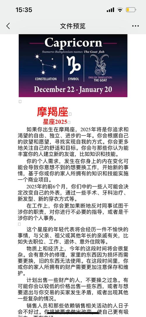 摩羯座今年八月25日运势(摩羯座2021年8月26日运势)