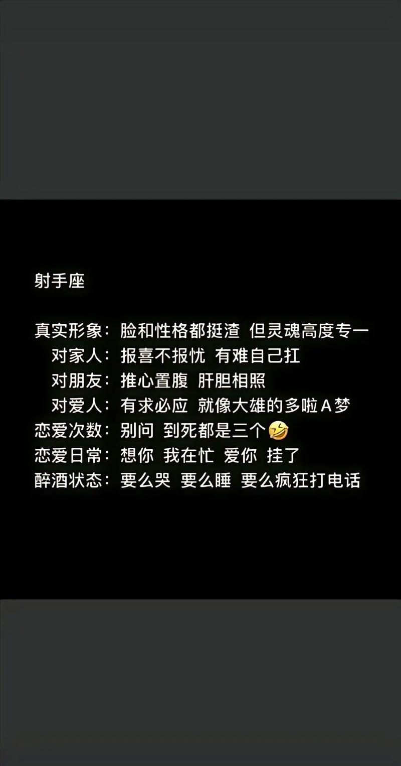 射手座女生真正的爱情(射手座女生真正的爱情观是什么)